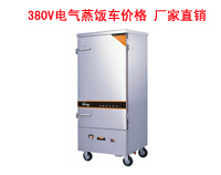 成都知名好色先生APP下载安装设备公司为你解答：电气蒸饭车多少钱？